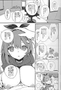 Page 16: 015.jpg | 恋知る効率錬金女子2 | View Page!