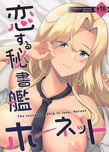 Cover | Koi Suru Hishokan Hornet | View Image!