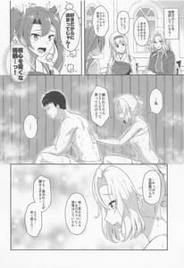 Page 3: 002.jpg | 恋する秘書艦ホーネット | View Page!