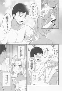 Page 4: 003.jpg | 恋する秘書艦ホーネット | View Page!