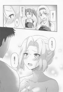 Page 5: 004.jpg | 恋する秘書艦ホーネット | View Page!