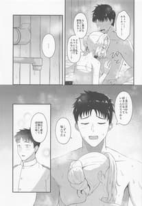 Page 6: 005.jpg | 恋する秘書艦ホーネット | View Page!