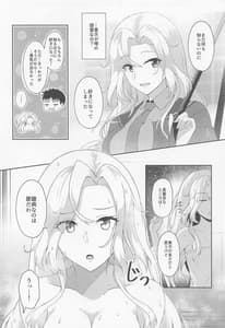 Page 7: 006.jpg | 恋する秘書艦ホーネット | View Page!