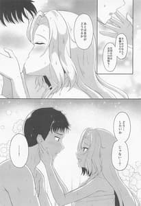 Page 8: 007.jpg | 恋する秘書艦ホーネット | View Page!