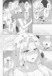 Page 9: 008.jpg | 恋する秘書艦ホーネット | View Page!