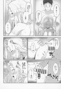 Page 15: 014.jpg | 恋する秘書艦ホーネット | View Page!