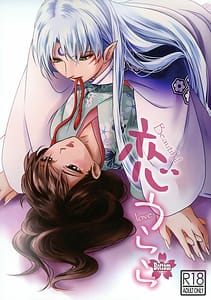Page 1: 000.jpg | 恋うらら-下- | View Page!