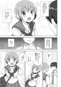 Page 4: 003.jpg | 恋に恋するお年頃 | View Page!