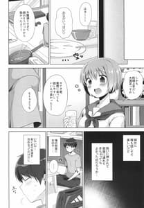 Page 5: 004.jpg | 恋に恋するお年頃 | View Page!