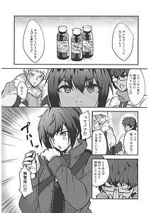 Page 3: 002.jpg | 恋する薬の効能と副作用 | View Page!