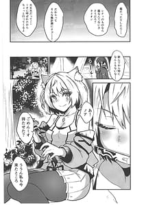 Page 4: 003.jpg | 恋する薬の効能と副作用 | View Page!