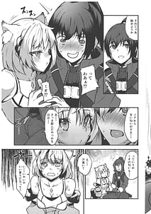 Page 5: 004.jpg | 恋する薬の効能と副作用 | View Page!