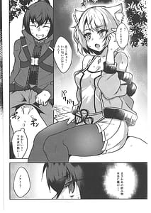 Page 6: 005.jpg | 恋する薬の効能と副作用 | View Page!