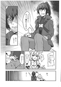 Page 7: 006.jpg | 恋する薬の効能と副作用 | View Page!