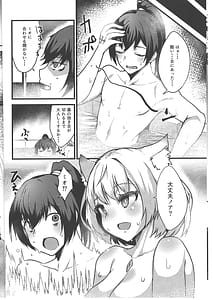 Page 8: 007.jpg | 恋する薬の効能と副作用 | View Page!