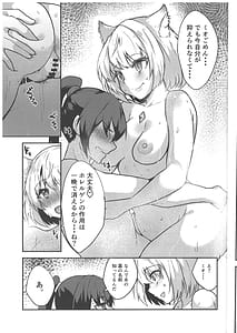 Page 11: 010.jpg | 恋する薬の効能と副作用 | View Page!
