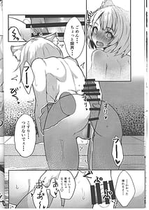 Page 16: 015.jpg | 恋する薬の効能と副作用 | View Page!