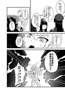 Page 3: 002.jpg | 恋とヨシミ、ときどきスイーツ | View Page!