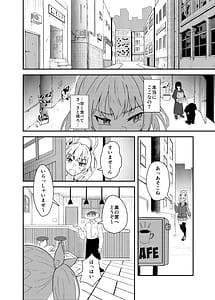 Page 5: 004.jpg | 恋とヨシミ、ときどきスイーツ | View Page!