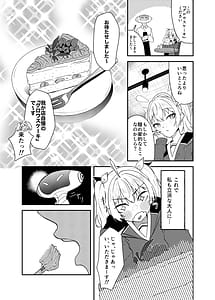 Page 6: 005.jpg | 恋とヨシミ、ときどきスイーツ | View Page!