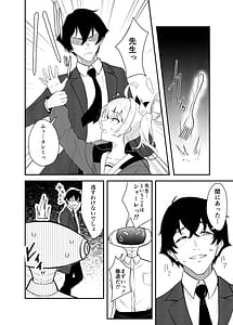 Page 7: 006.jpg | 恋とヨシミ、ときどきスイーツ | View Page!