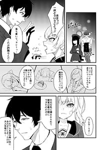 Page 8: 007.jpg | 恋とヨシミ、ときどきスイーツ | View Page!