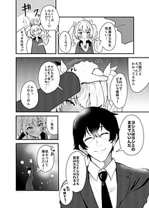 Page 9: 008.jpg | 恋とヨシミ、ときどきスイーツ | View Page!