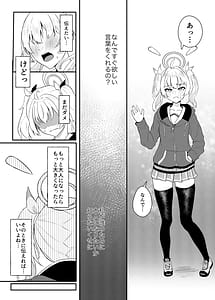 Page 10: 009.jpg | 恋とヨシミ、ときどきスイーツ | View Page!