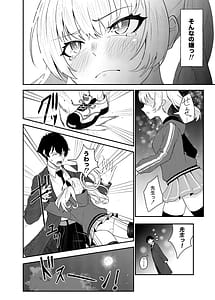 Page 13: 012.jpg | 恋とヨシミ、ときどきスイーツ | View Page!