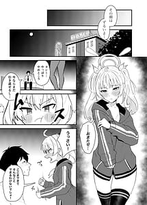 Page 16: 015.jpg | 恋とヨシミ、ときどきスイーツ | View Page!