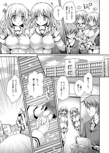 Page 5: 004.jpg | 恋人たちの放課後 | View Page!