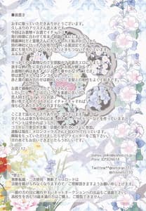 Page 14: 013.jpg | 恋人アリス -振袖アリスとお酒ックス- | View Page!