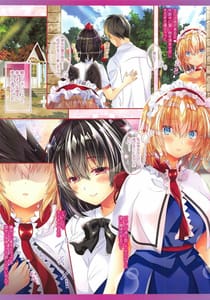 Page 3: 002.jpg | 恋人アリス ーやきもちアリスと無関心H!ー | View Page!