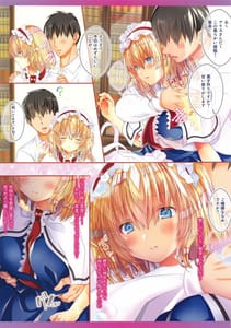 Page 5: 004.jpg | 恋人アリス ーやきもちアリスと無関心H!ー | View Page!