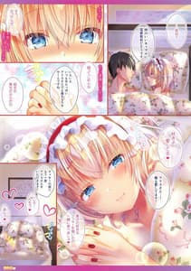 Page 12: 011.jpg | 恋人アリス ーやきもちアリスと無関心H!ー | View Page!
