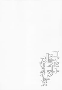 Page 3: 002.jpg | コイビトドラゴン メリュジーヌ | View Page!