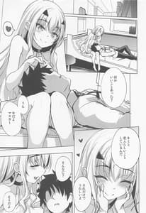 Page 4: 003.jpg | コイビトドラゴン メリュジーヌ | View Page!