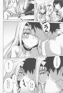Page 5: 004.jpg | コイビトドラゴン メリュジーヌ | View Page!