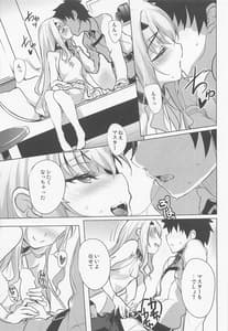 Page 6: 005.jpg | コイビトドラゴン メリュジーヌ | View Page!