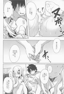Page 15: 014.jpg | コイビトドラゴン メリュジーヌ | View Page!