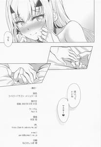 Page 16: 015.jpg | コイビトドラゴン メリュジーヌ | View Page!