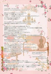 Page 14: 013.jpg | 恋人フランちゃん -らぶらぶえっち- | View Page!