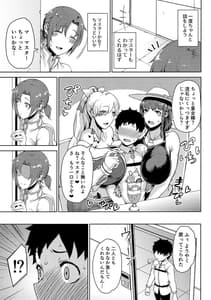 Page 16: 015.jpg | コイビトごっこ | View Page!