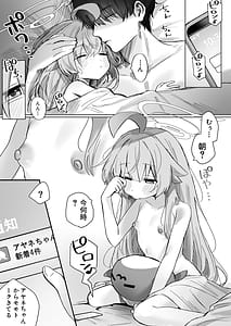 Page 3: 002.jpg | 恋人ホシノとあまとろえっちする本 | View Page!