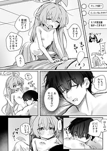 Page 4: 003.jpg | 恋人ホシノとあまとろえっちする本 | View Page!