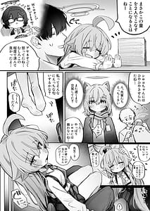 Page 8: 007.jpg | 恋人ホシノとあまとろえっちする本 | View Page!