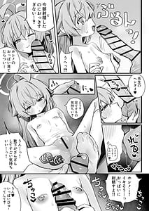 Page 11: 010.jpg | 恋人ホシノとあまとろえっちする本 | View Page!