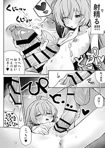 Page 12: 011.jpg | 恋人ホシノとあまとろえっちする本 | View Page!