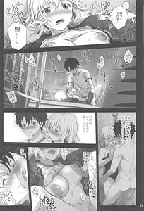 Page 12: 011.jpg | 恋人ジャンヌ・ダルク | View Page!