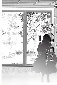 Page 5: 004.jpg | 恋人早苗さん -母乳異変- | View Page!